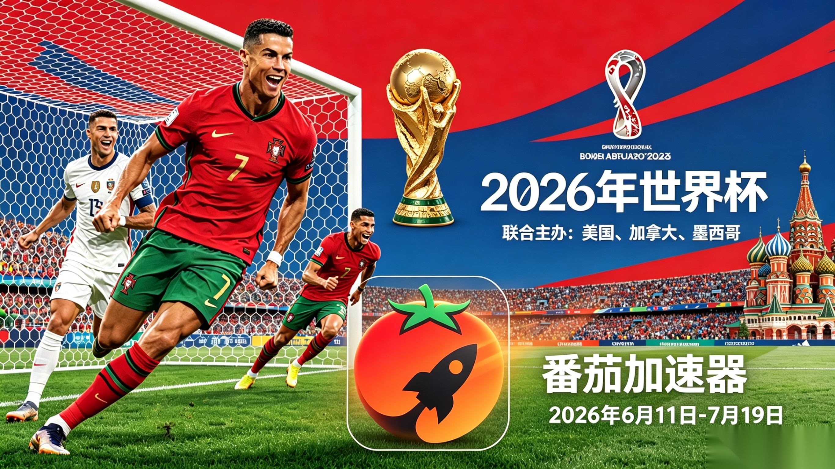 在马来西亚看B站世界杯直播仅限中国大陆？解锁海外观赛自由指南