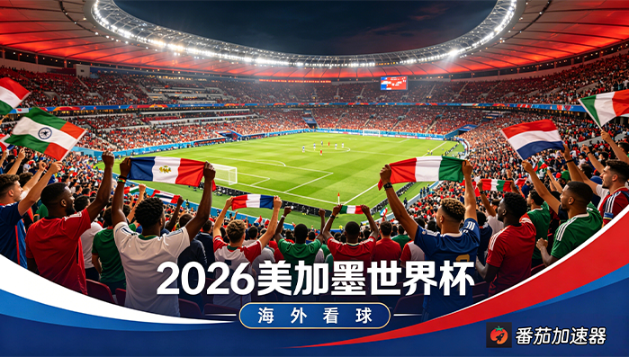 在韩国看世界杯中文解说仅限中国大陆教程