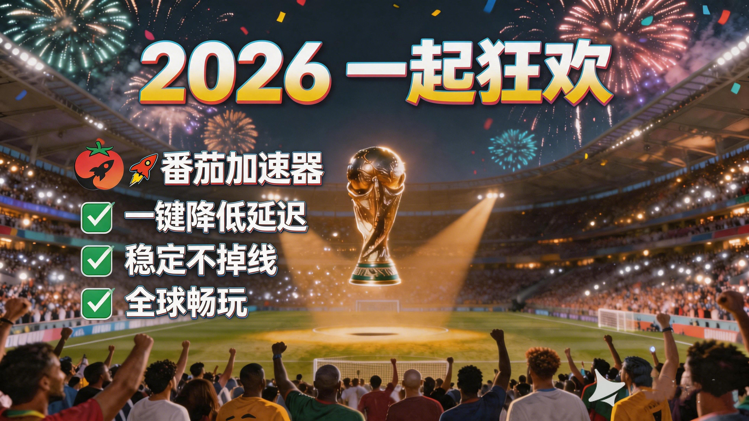 在泰国看世界杯当前地区不可播放教程