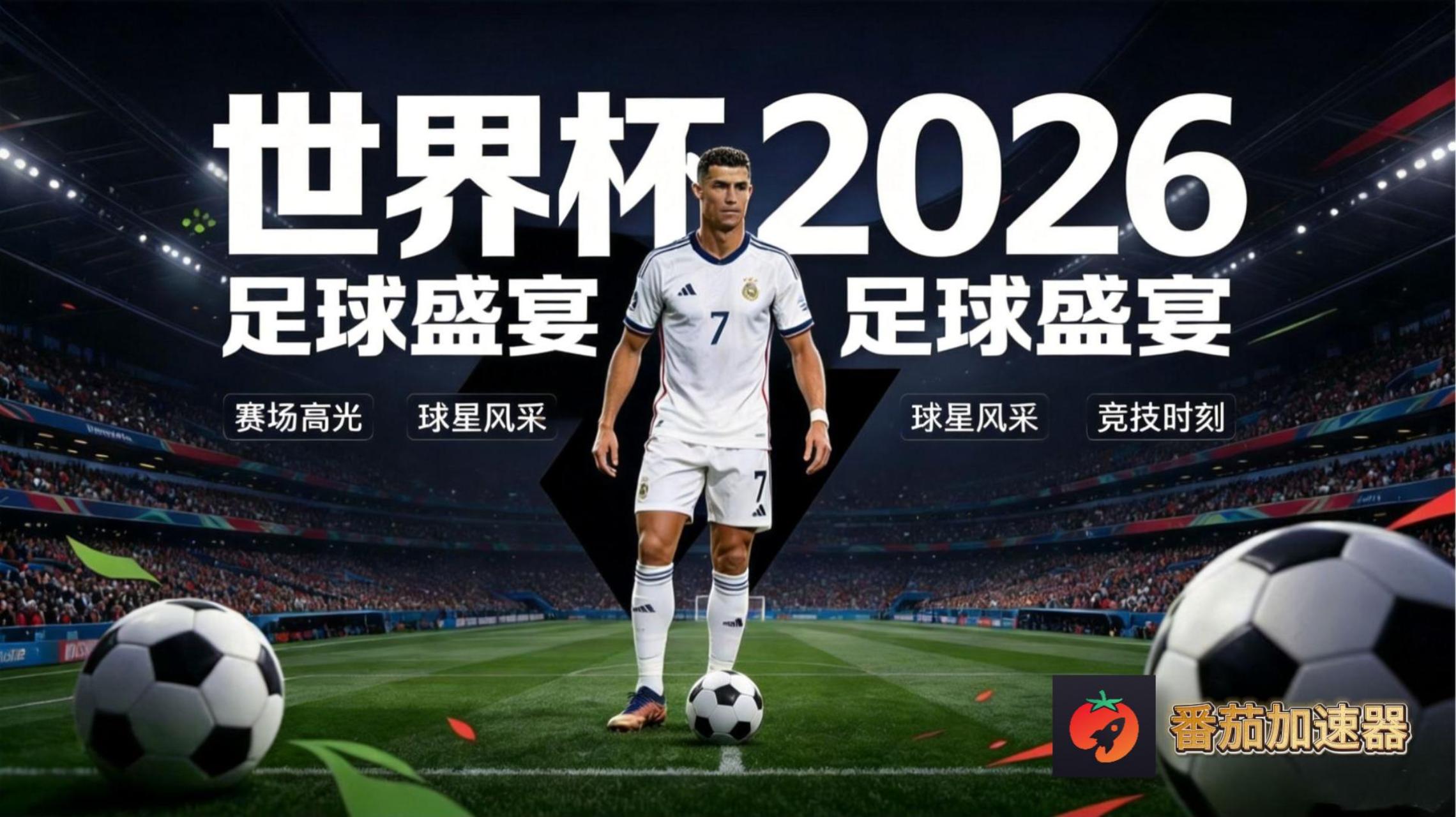在美国看世界杯直播仅限中国大陆教程