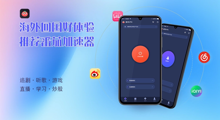 腾讯视频在国外能看吗?教程