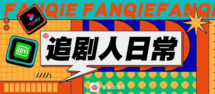 qq音乐地区限制怎么办教程