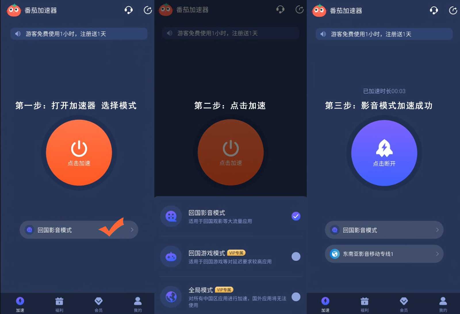 爱奇艺地区限制怎么办?教程