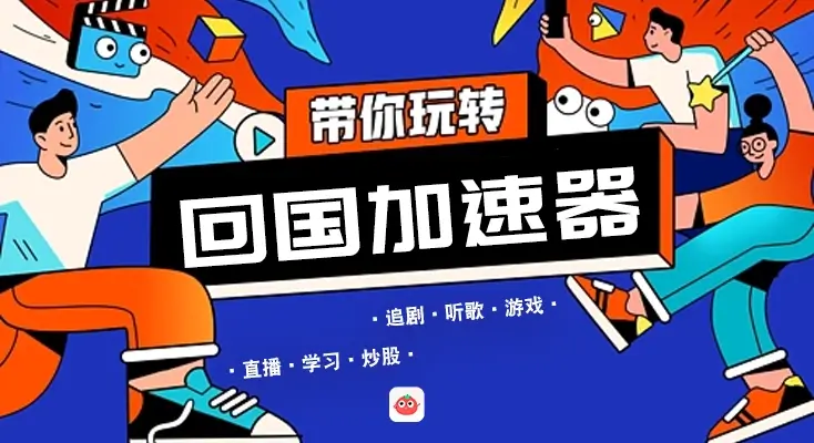 在国外能看哔哩哔哩吗教程