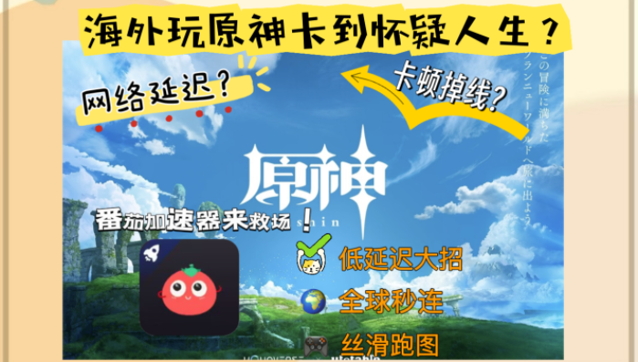 一个按钮的距离：原神国外怎么玩国服？