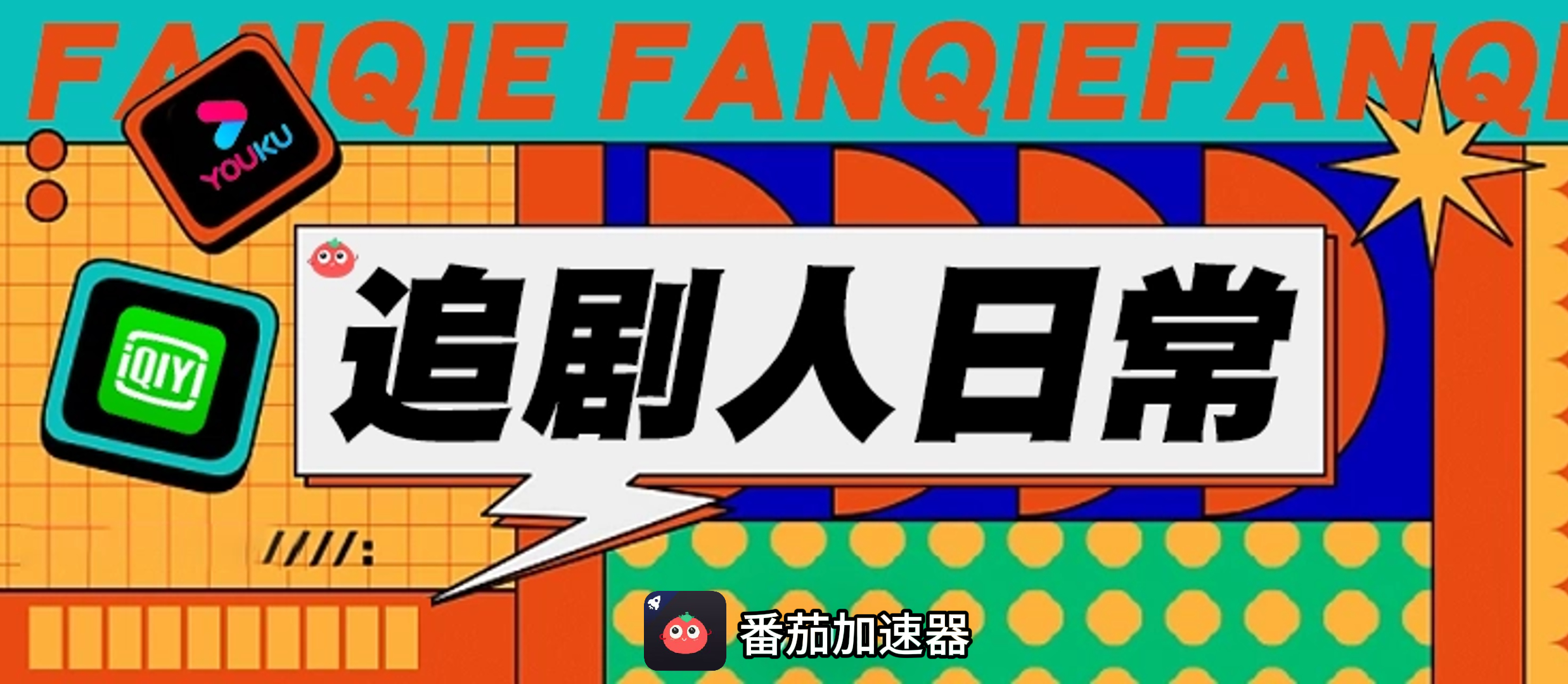 斧牛和加速喵哪个好教程