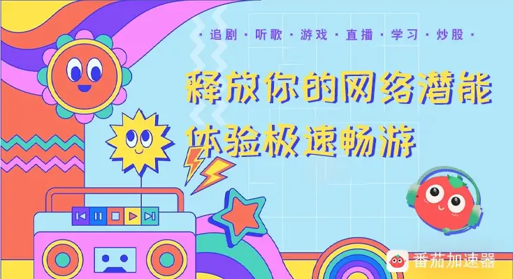 腾讯vpn教程