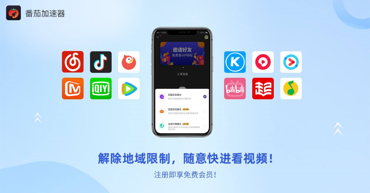腾讯体育会员海外教程