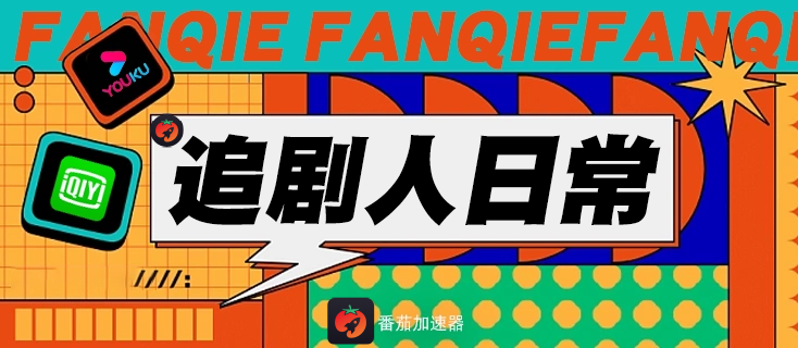 国外玩三国战纪2用什么加速器教程