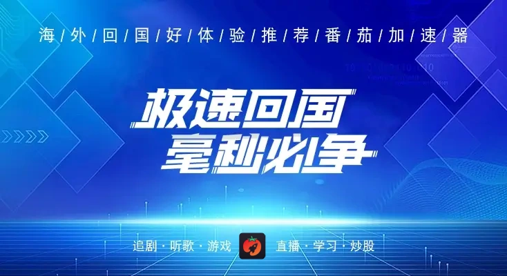 爱奇艺叭嗒国外地区限制怎么办教程
