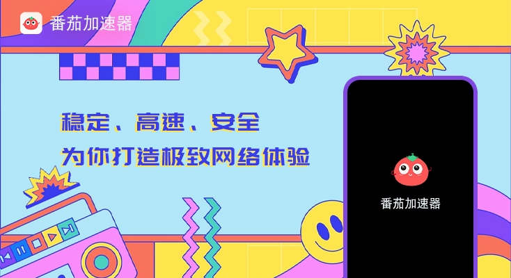 回国加速器哪个便宜教程