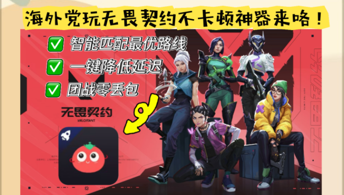 国外能玩无畏契约国内版吗？海外玩家国服游戏畅玩终极指南（附荒野乱斗拳皇98OL加速技巧）