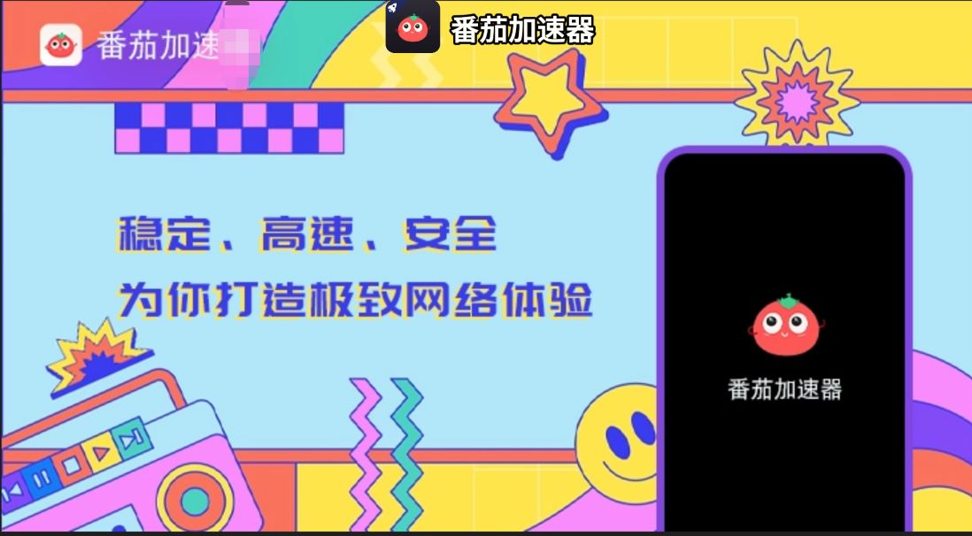 在国外如何开回国加速器呢？留学生亲测的无缝访问国内资源指南