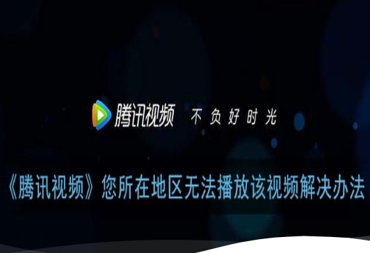 快帆TV版VPN好用吗？和腾讯VPN对比哪个回国效果更好？海外党必看的真实体验指南